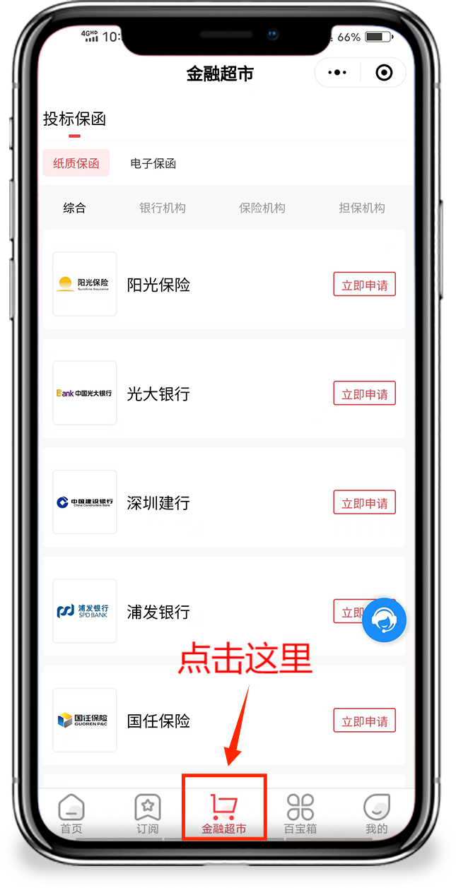 重磅升級！51中标了(le)“金(jīn)融超市(shì)”正式上(shàng)線