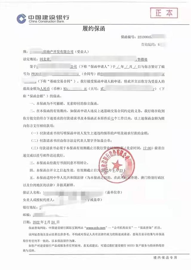 履約保函的(de)辦理(lǐ)流程和(hé)收費(fèi)标準是(shì)什(shén)麽？