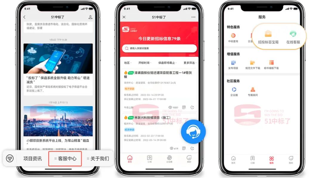 如(rú)何免費(fèi)獲取招标第一(yī)手項目信息? 如(rú)何免費(fèi)獲取招标第一(yī)手項目信息?