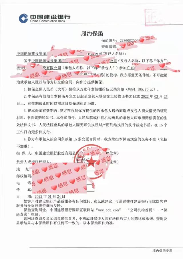 履約保函的(de)辦理(lǐ)流程和(hé)收費(fèi)标準是(shì)什(shén)麽？