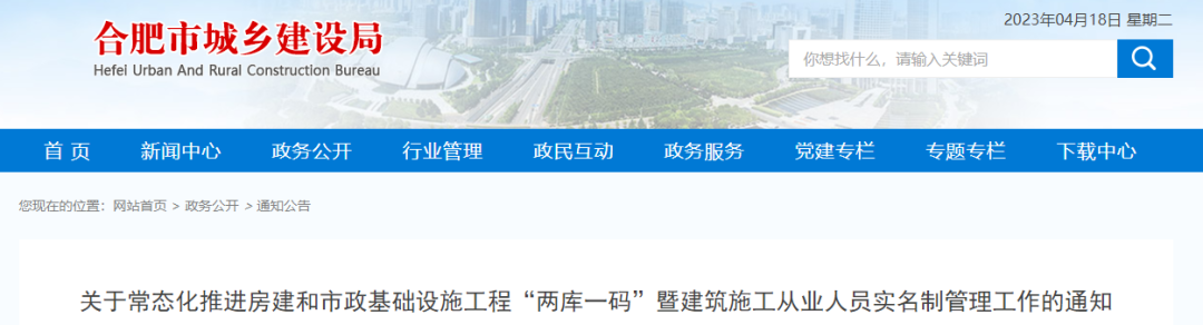 住建局通报9个项目,8名项目经理/总监!列为重点监管对象 住建局通报9个项目,8名项目经理/总监!列为重点监管对象