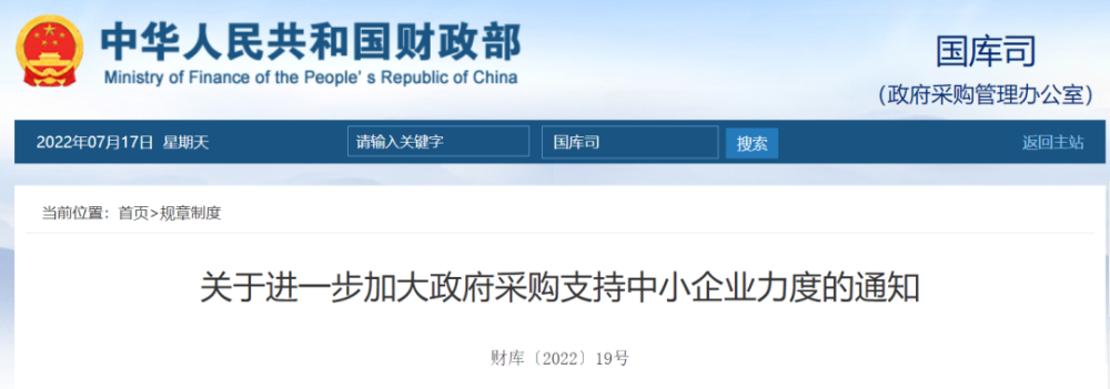 中小(xiǎo)企業(yè)做(zuò)好(hǎo)這(zhè)三點,中标率提高(gāo)10倍 中小(xiǎo)企業(yè)做(zuò)好(hǎo)這(zhè)三點,中标率提高(gāo)10倍