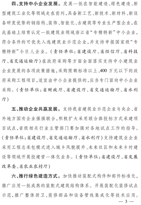 浙江省人(rén)民(mín)政府辦公廳:全面推行(xíng)保證保險,加快(kuài)推行(xíng)電(diàn)子(zǐ)保函! 浙江省人(rén)民(mín)政府辦公廳:全面推行(xíng)保證保險,加快(kuài)推行(xíng)電(diàn)子(zǐ)保函!