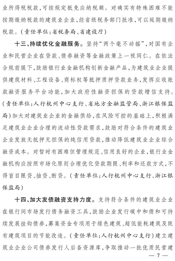 浙江省人(rén)民(mín)政府辦公廳:全面推行(xíng)保證保險,加快(kuài)推行(xíng)電(diàn)子(zǐ)保函! 浙江省人(rén)民(mín)政府辦公廳:全面推行(xíng)保證保險,加快(kuài)推行(xíng)電(diàn)子(zǐ)保函!