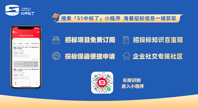 工(gōng)程中标公示在哪查詢? 工(gōng)程中标公示在哪查詢?