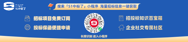 工(gōng)程中标公示在哪查詢? 工(gōng)程中标公示在哪查詢?